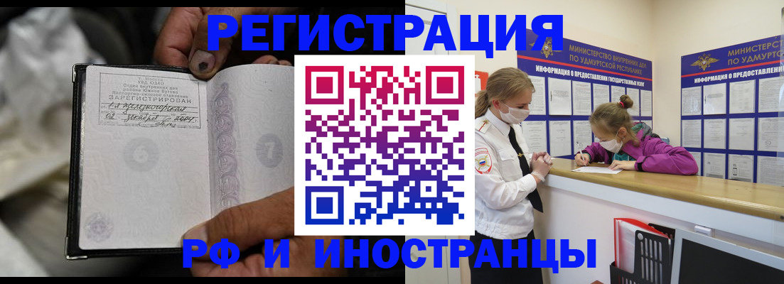 прописка в квартире в Бежецке