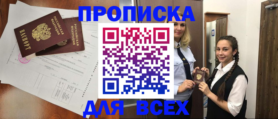 временная регистрация поиск в Бежецке
