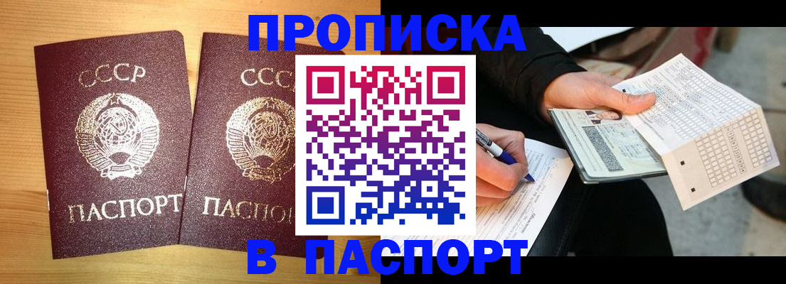 временная регистрация в Бежецке