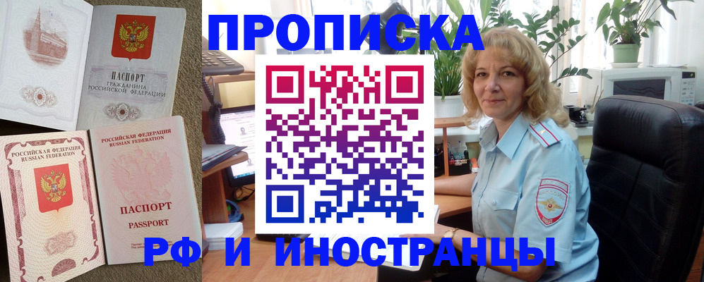временная регистрация купить в Бежецке