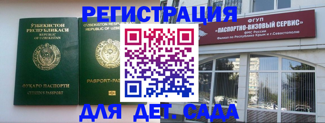 прописка в Бежецке